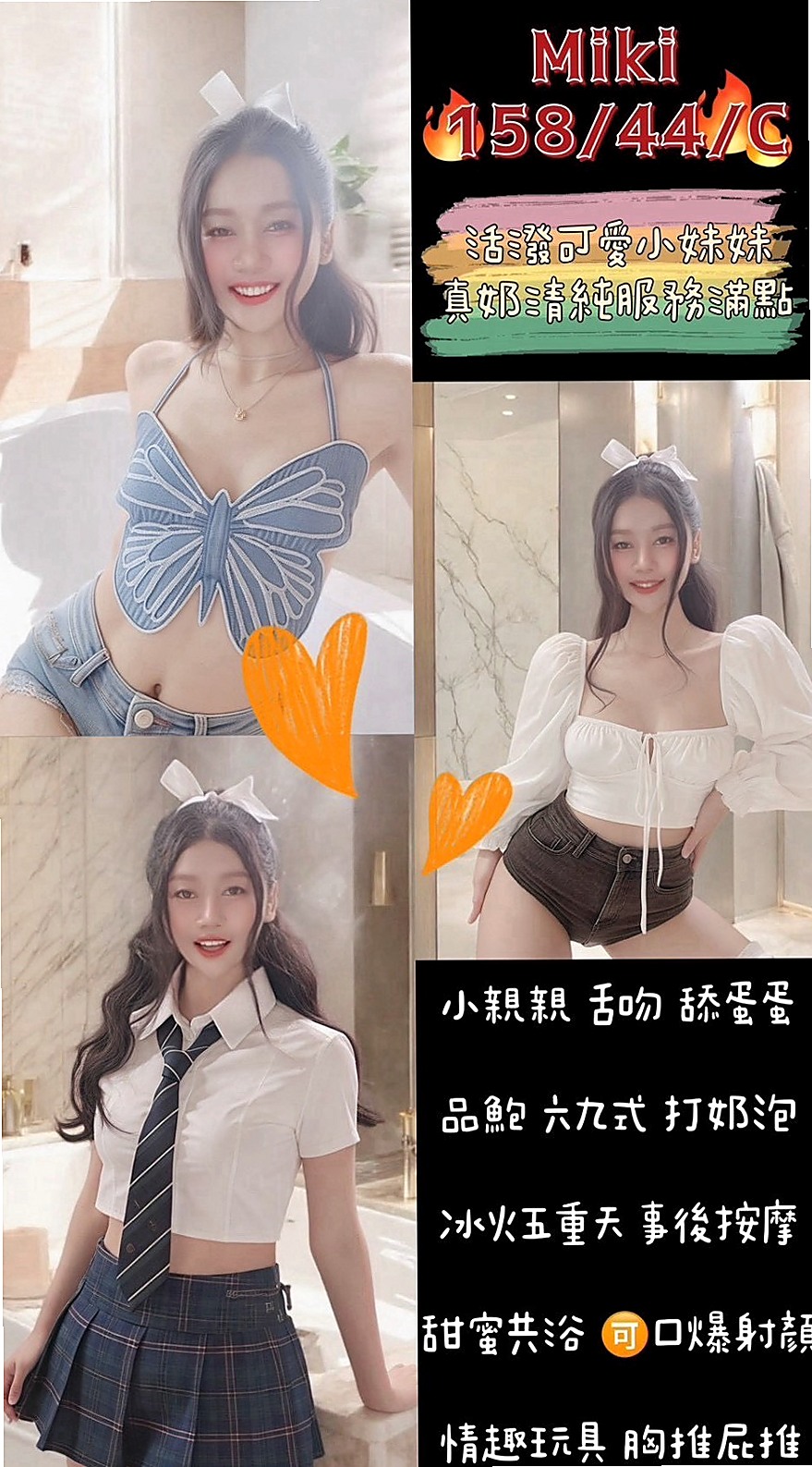 新興全套服務 - 曉恩(可愛學生妹) 身高163cm/體重44kg/胸圍C罩杯/年齡23歲 - 不趕時間 淫蕩迷幻叫床聲 讓你High到最高點 愛撒嬌